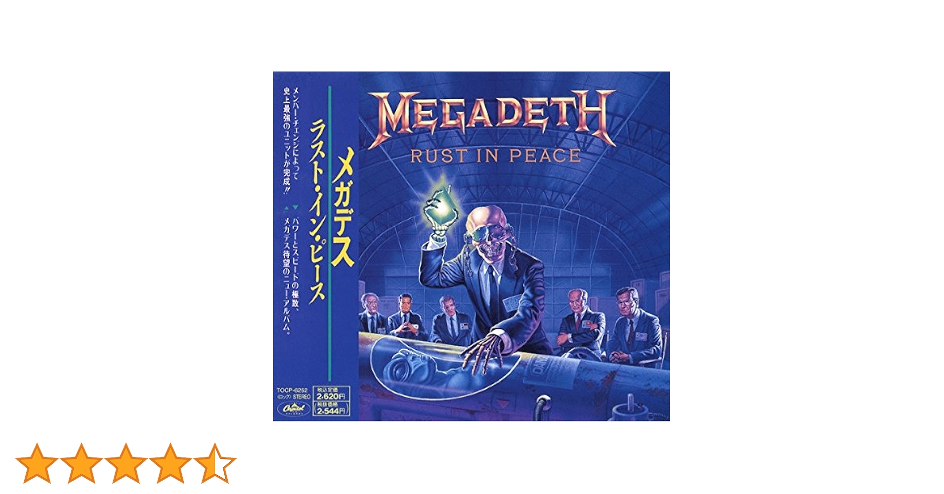 Amazon.co.jp: ラスト・イン・ピース: ミュージック
